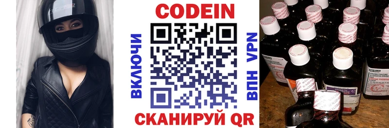 blacksprut рабочий сайт  магазин    Пикалёво  Кодеиновый сироп Lean напиток Lean (лин) 